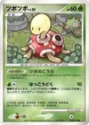 Product image for Shuckle