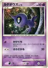 Product image for Shuppet