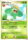 Product image for Skiploom