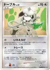 Product image for Queulorior Lv.31