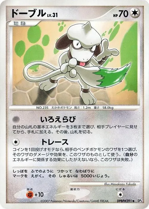 Smeargle — DP3: Shining Darkness — Pokemon Japan