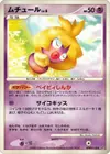Product image for Lippouti Lv.6