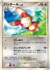 Product image for Spinda