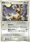 Product image for Stantler