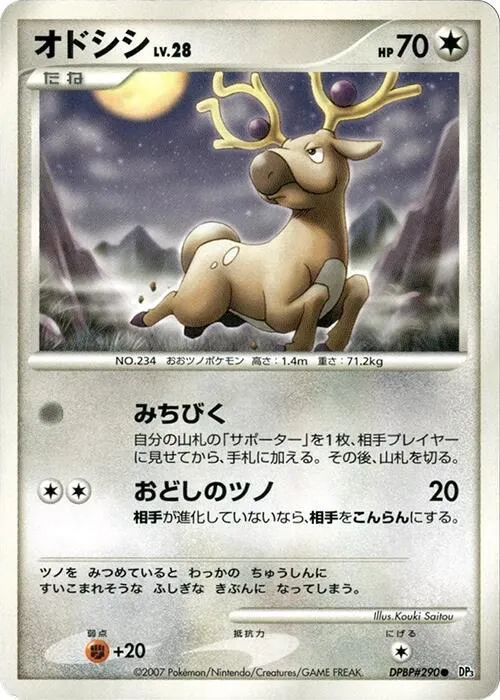Stantler — DP3: Shining Darkness — Pokemon Japan