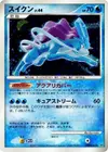 Product image for Suicune Lv.44