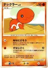 Product image for Trapinch