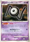 Product image for Unown N