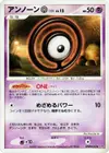 Product image for Unown O