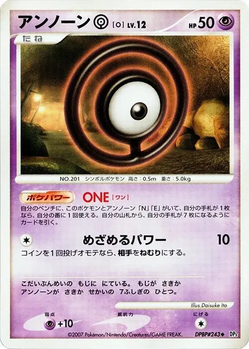 Unown O — DP3: Shining Darkness — Pokemon Japan