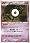 Product image for Unown S