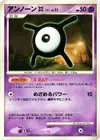 Product image for Unown X