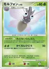 Product image for Venomoth