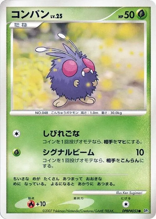 Venonat — DP3: Shining Darkness — Pokemon Japan