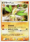 Product image for Vibraninf Lv.37