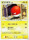 Product image for Voltorb
