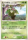 Product image for Cheniselle Cape Plante Lv.36