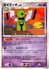 Product image for Xatu Lv.44