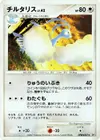 Product image for Altaria