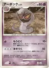 Product image for Arbok