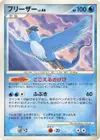 Product image for Articuno