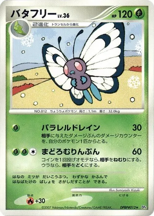 Butterfree — DP4: Dawn Dash — Pokemon Japan
