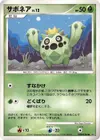 Product image for Cacnea