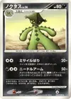 Product image for Cacturne