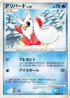 Product image for Delibird