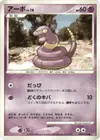 Product image for Ekans