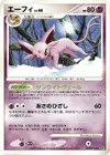 Product image for Espeon