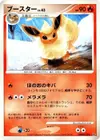 Product image for Flareon