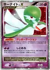 Product image for Gardevoir LVX