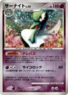 Product image for Gardevoir