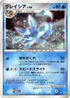 Product image for Glaceon