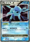 Product image for Glaceon LVX