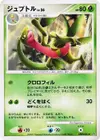 Product image for Grovyle
