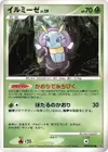 Product image for Illumise