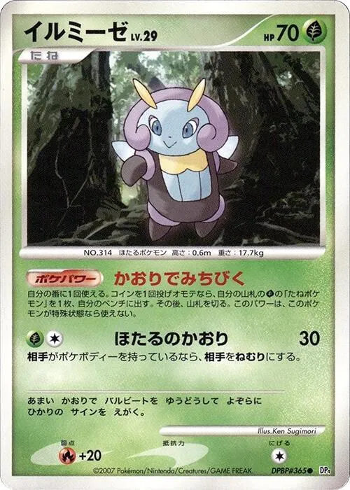Illumise — DP4: Dawn Dash — Pokemon Japan