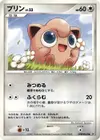 Product image for Jigglypuff