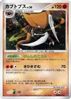 Product image for Kabutops