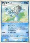 Product image for Lapras