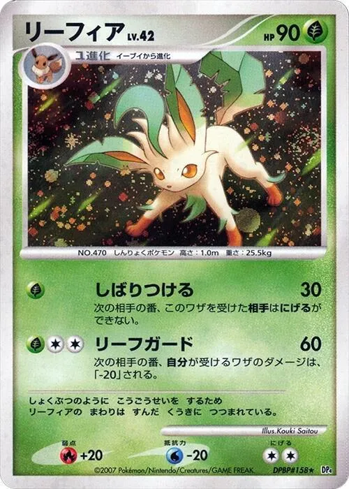 Leafeon — DP4: Dawn Dash — Pokemon Japan
