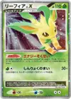Product image for Leafeon LVX