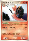 Product image for Magcargo