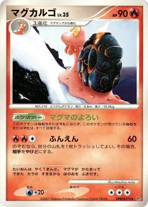 Magcargo — DP4: Dawn Dash — Pokemon Japan