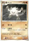 Product image for Mankey