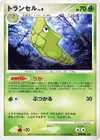 Product image for Metapod