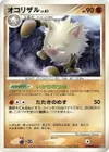 Product image for Primeape
