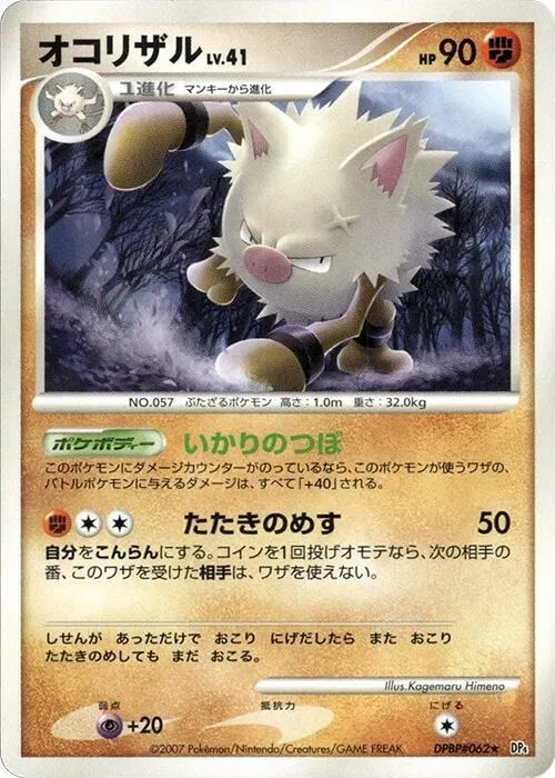 Primeape — DP4: Dawn Dash — Pokemon Japan